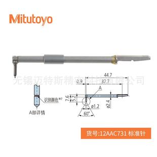 三丰SJ-410粗糙度仪测针12AAC73112AAB403SJ-411检出器178-396