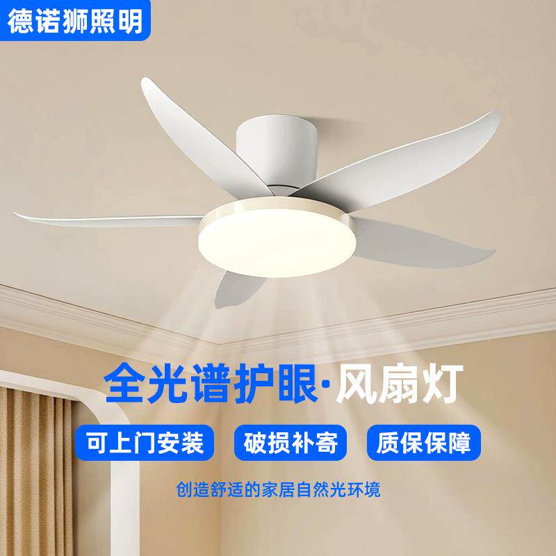 全光谱吊扇吸顶灯LED卧室现代家装中古风灯具饰餐客厅中山风扇灯