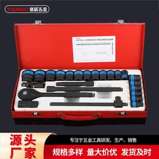 镀铬全热24PCS棘轮扳手组套工具汽车机械维修套筒铬钒钢工具箱