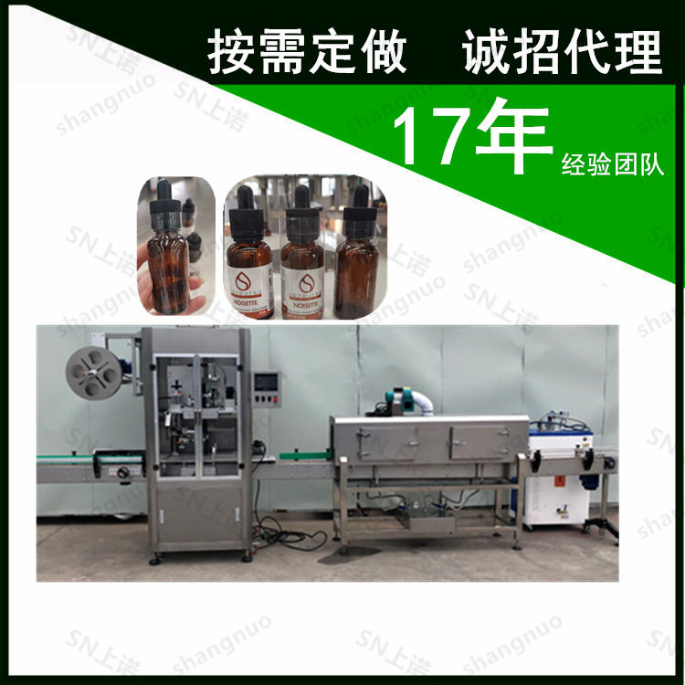 塑料瓶套标蒸汽热收缩机