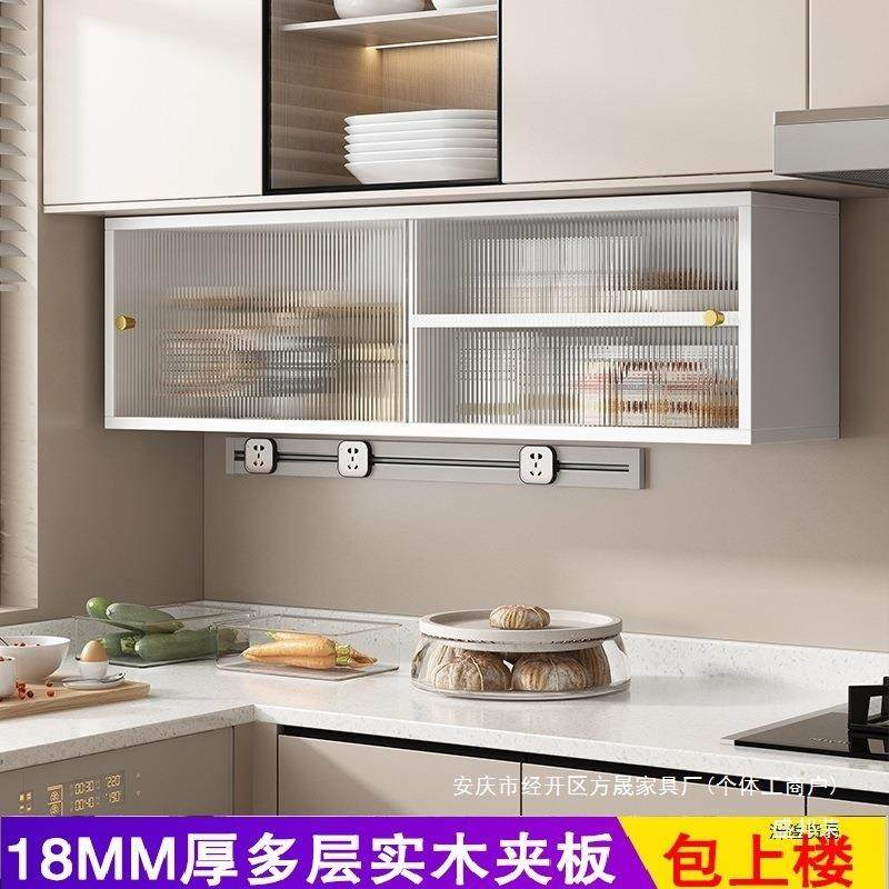 直销厨房吊柜下方调料置物架子墙上玻璃推拉门壁挂柜餐厅实木