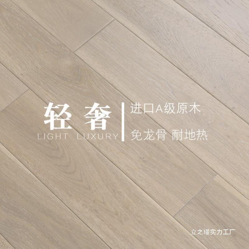 进口纯实木地板地暖锁扣
