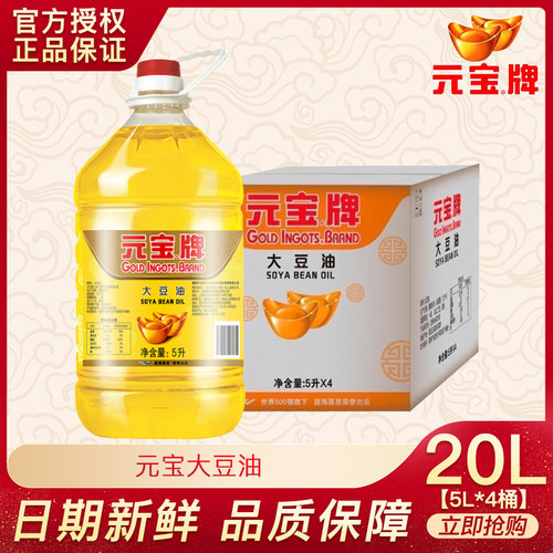 元宝大豆油5L*4爆款优惠