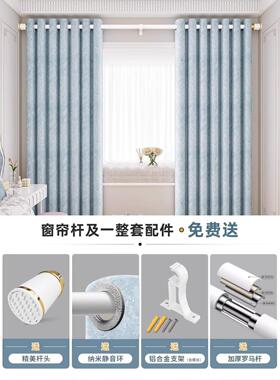 窗帘2男0装25新款罗DKK马杆整套遮光免打孔安卧室高一级感女孩儿