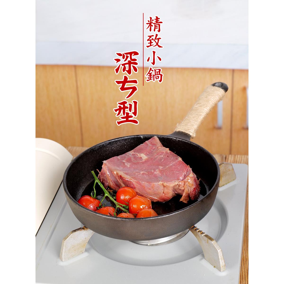 铁锅生铁煎煎锅18cm专排用锅平底锅小/九煎锅燃气灶电磁牛炉家用
