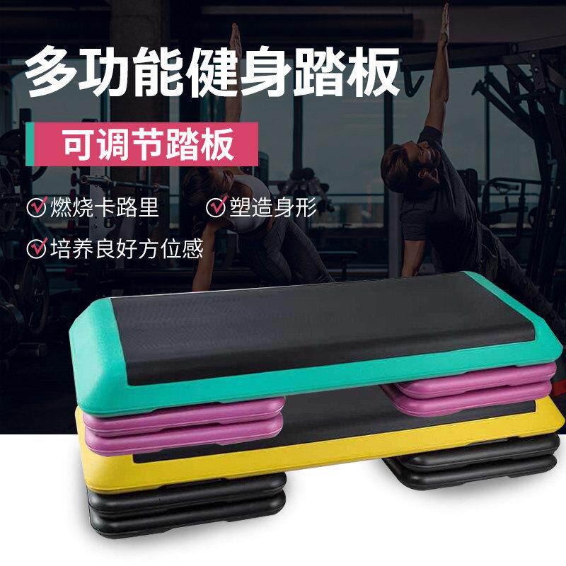 健身PXC踏健板身房材专用家用有氧运动踏减肥器板瑜伽台阶脚踏板
