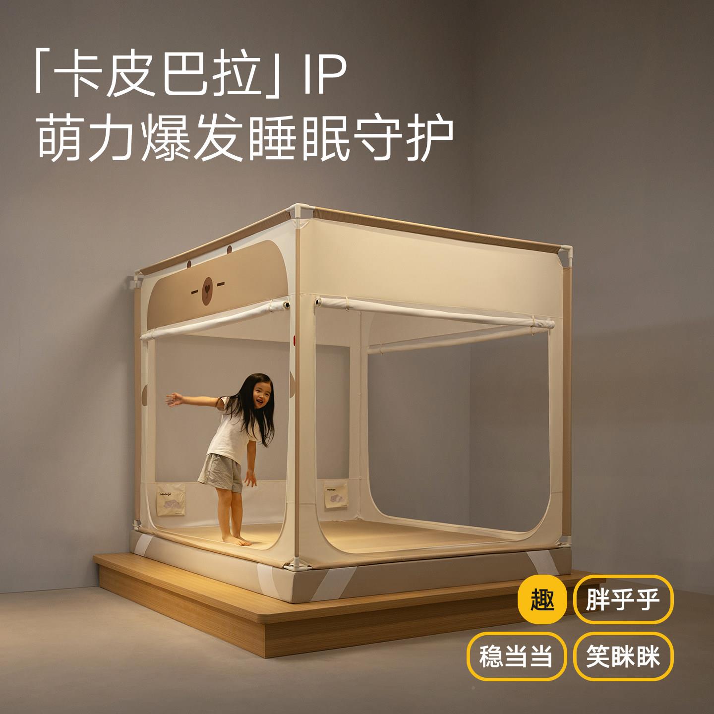 2026新蚊帐防摔童家卧用男孩卡皮巴拉儿女孩款室防蚊全罩式床上帐