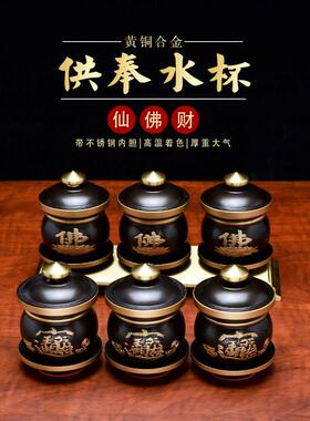 纯铜供杯佛杯供神水财杯仙堂口圣水杯家净水杯家用CSY20A佛堂观音