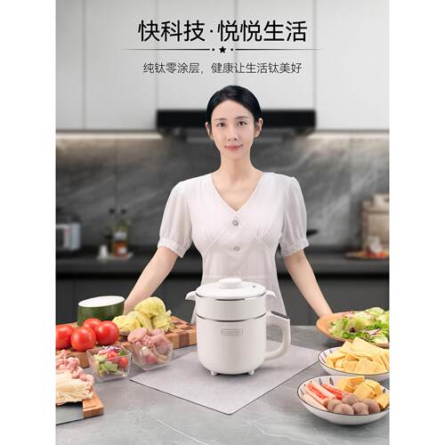 爱1.5L升纯钛Ti锅家用小型电火锅宝德煮宝GHC辅食电锅多功能蒸煮