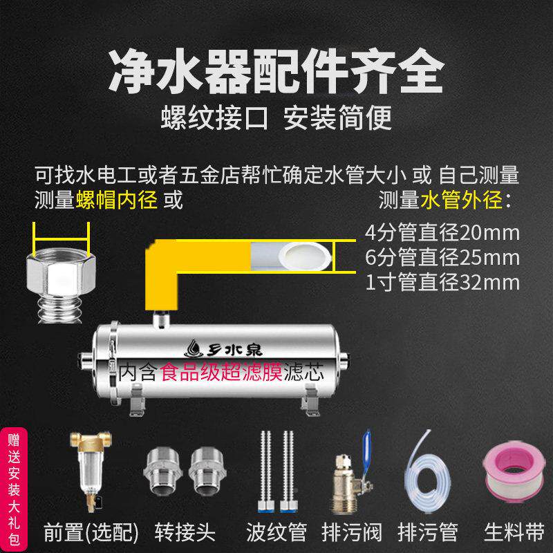 乡水304不锈家用器净水器自46804来水厨房大钢流量全屋过滤超滤泉
