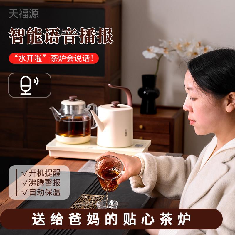 天福V源烧水壶嵌入式茶台V20喷淋式煮茶恒器全自动上水热水壶温2