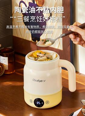 保一温体15721多功能家水电热壶用温显预约办公室电热杯一人养生