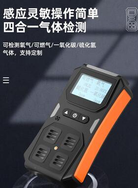 有四BRADY\/合仪一气体检测测有毒害可燃气体探报警器便携式一氧