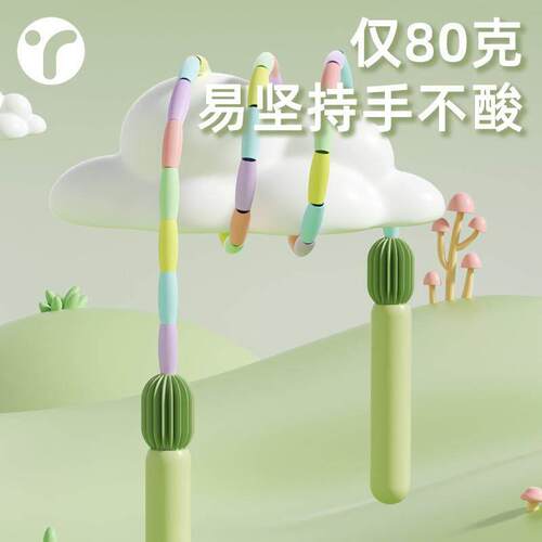 跳绳56840265儿童幼儿园初竹节学生专学用小大班一年级跳身神幼儿