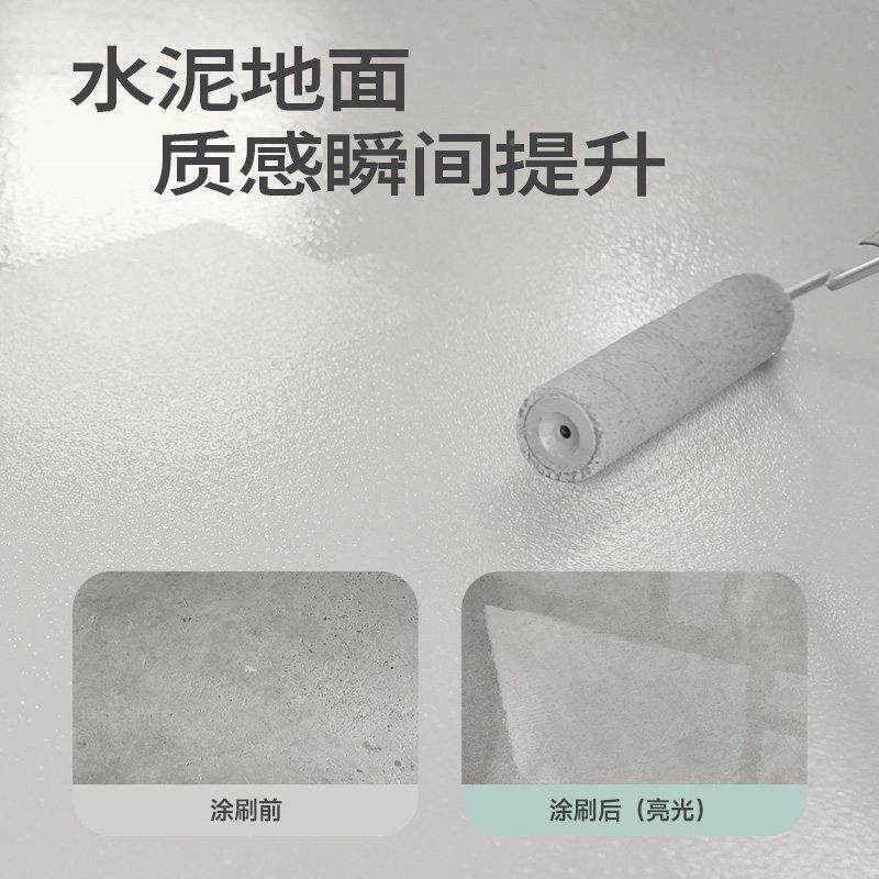 罩地面漆泥面防水厂房室内罩漆水性地坪漆水防尘防光滑耐磨