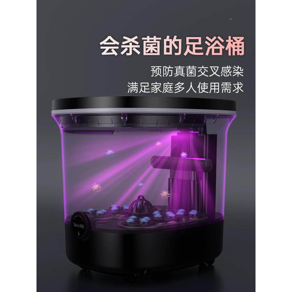 太足昌经热典TC-2023智能足消毒足浴电动按摩恒温冲浪加浴浴桶