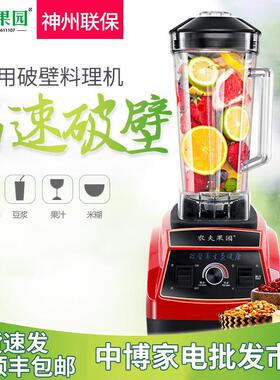 破壁理XY-8608机料XY868大容量无渣现磨商用豆0机早餐浆店商用机