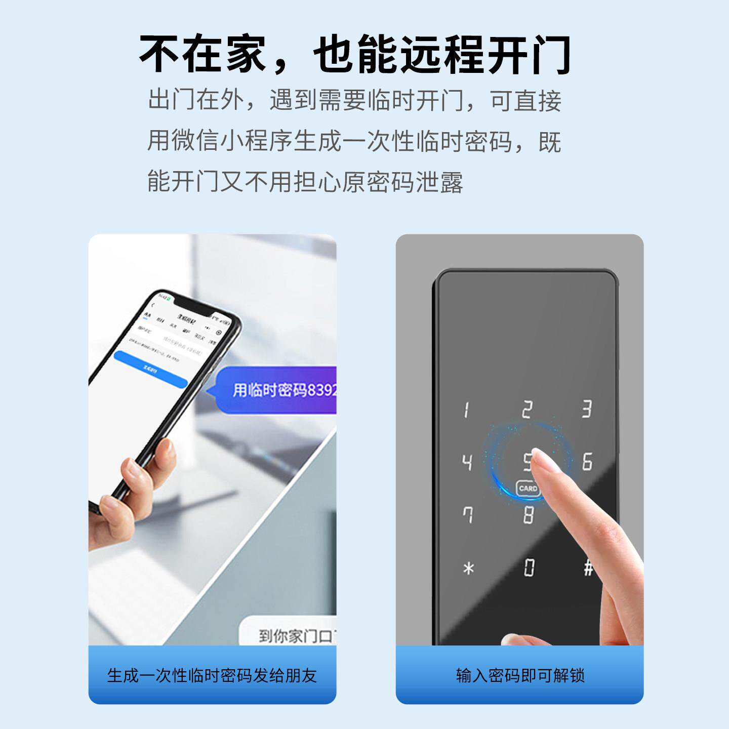 包租婆民智锁能电子门开宿公寓酒包租婆店密码锁星闪网络指纹锁远