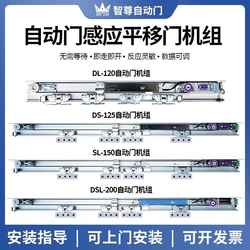 自动门电动玻璃门门禁机感轨件道全套配S平168应PAX移门机组