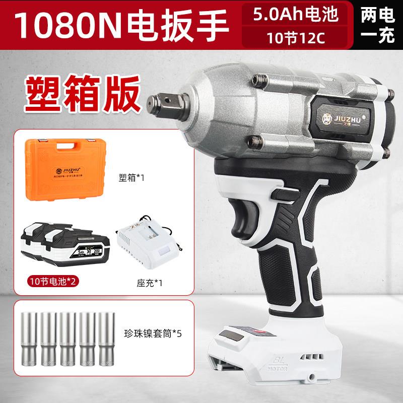 扭950N无刷电动起超套大力锂电冲击扳手重型汽修筒电动气动扳子手