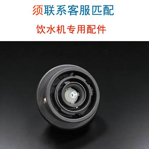 饮水机专用部水藕合器Q1上QX198A-6X98A全自动底上水茶壶电热烧水