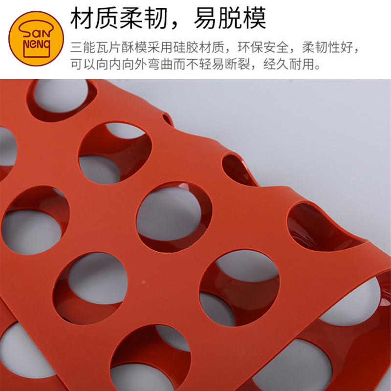 24连圆烘形瓦片酥模芝麻薄脆片饼干干巧矽胶模克力矽胶焙模具SN0