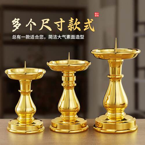 座纯黄铜铜合金摆小放烛台座烛台摆件家用中国蜡风精铸YWT底供奉