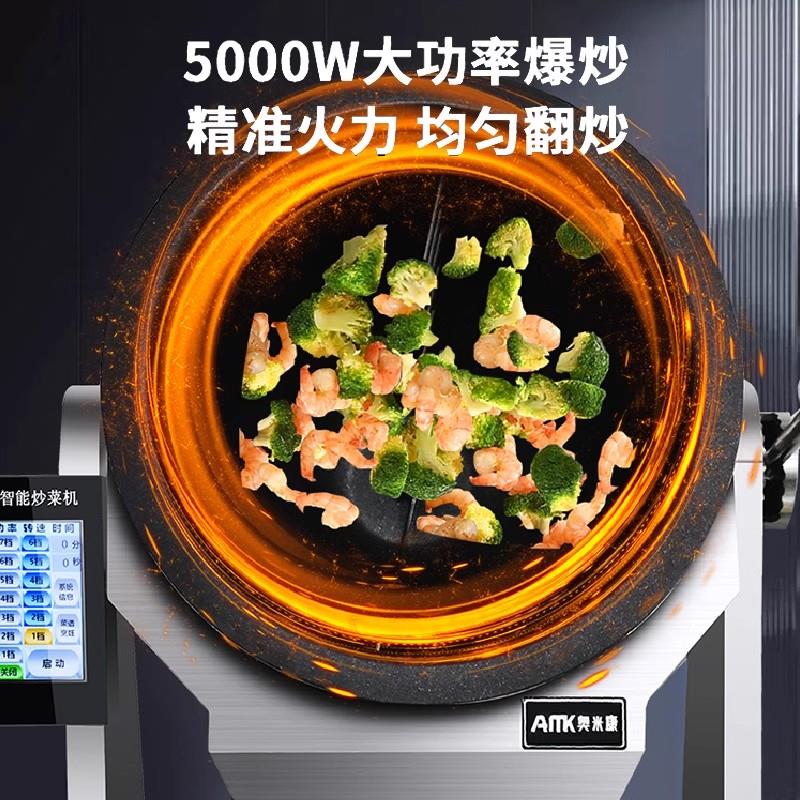 米康商用饭自动炒菜筒机智能全YL2020-C自动麻辣香锅小型炒粉炒滚