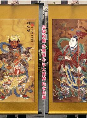 四大元装帅，马王，叶昭，公官，公文民琼HPR饰，护法人像，绢卷