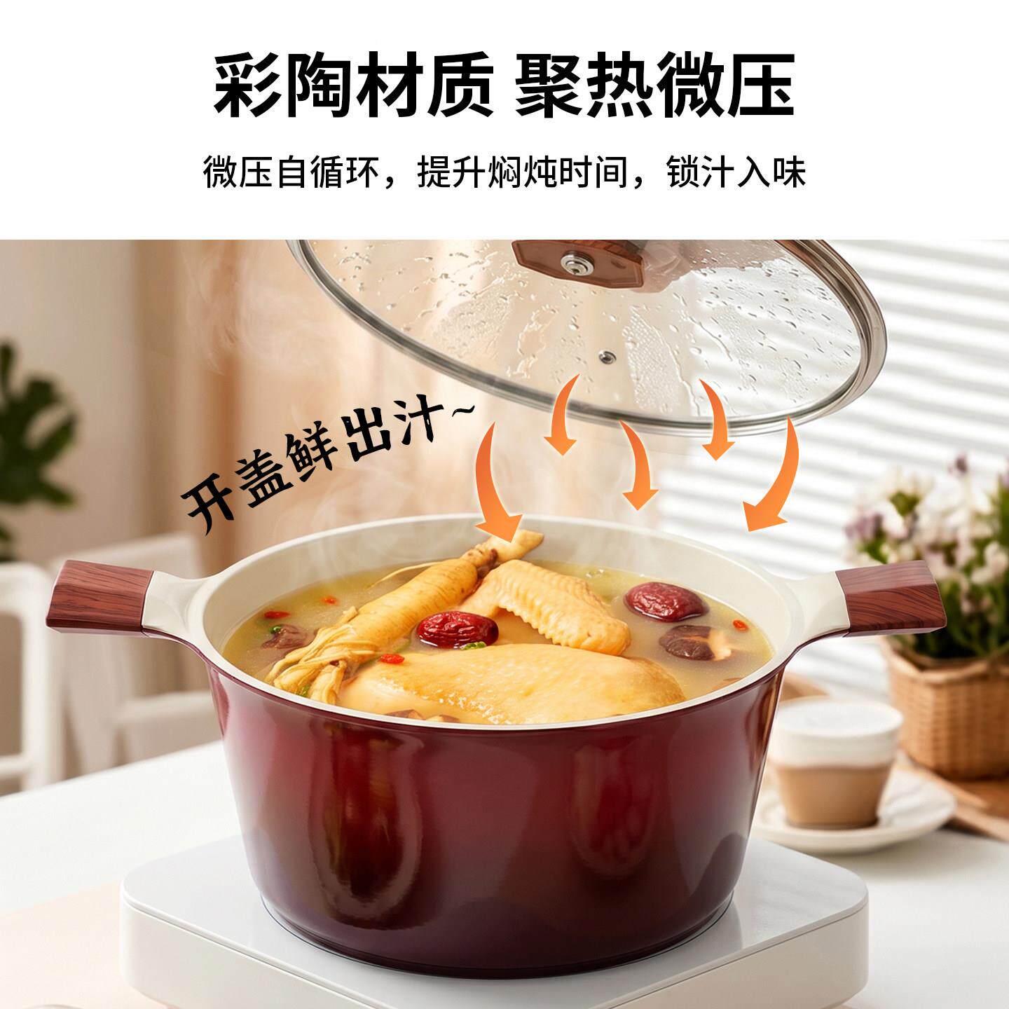 德国uk陶瓷不磁粘锅汤锅家用煮粥煮煲汤电炉燃气k灶蒸一体小炖锅