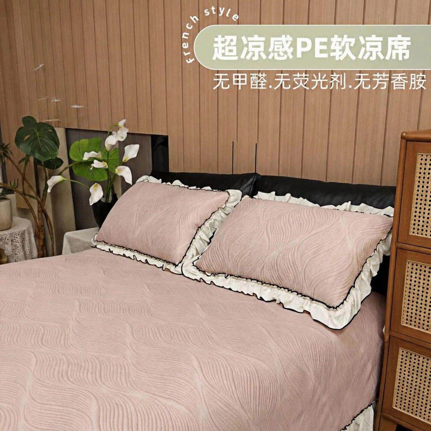 法WRK式凉蕾花边床裙三丝款凉席件套夏季豆豆床罩冰丝卧室空调软