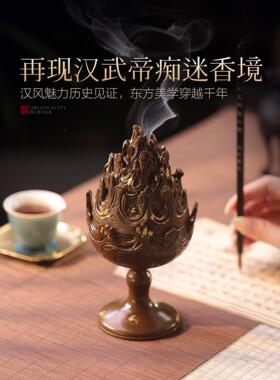 炉KH801052博山香炉纯铜家用室内香薰沉香檀香盘炉中古式覆禅意熏