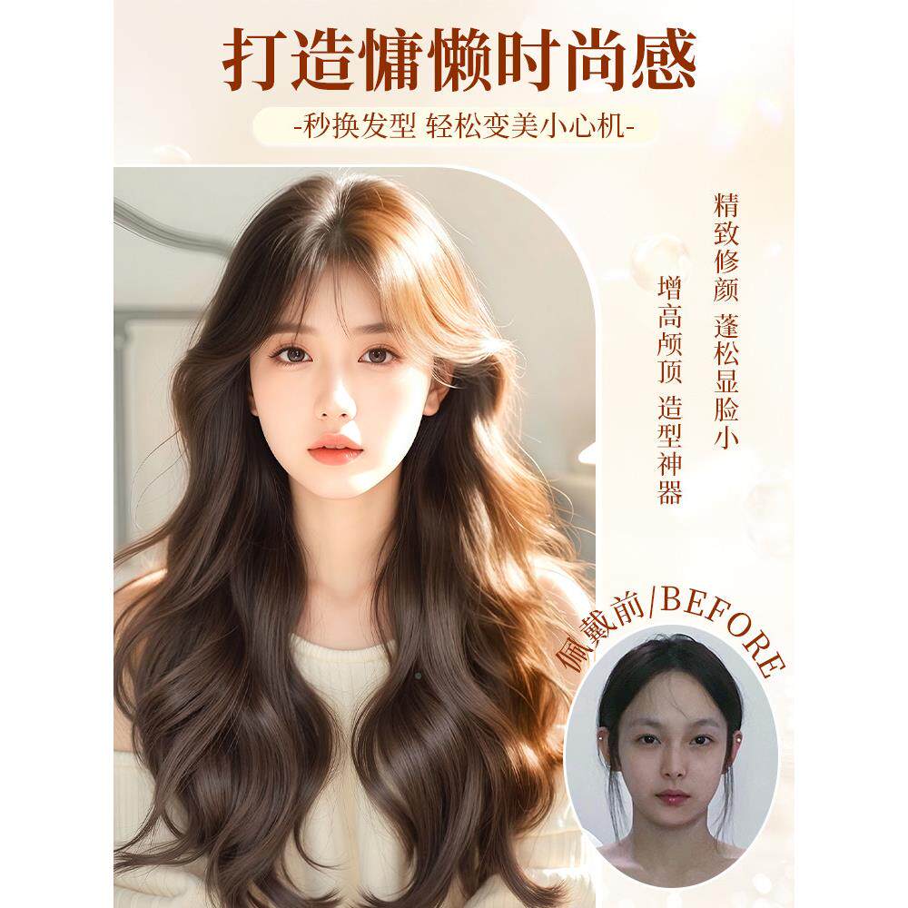 蓬假发女头套头顶补发松高顶自然颅无痕彷真发BEG大波浪卷发假发