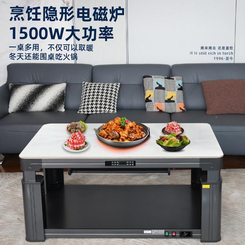 2025款智能新升降取茶几客火厅电暖桌取暖桌烤桌电烤暖炉家用