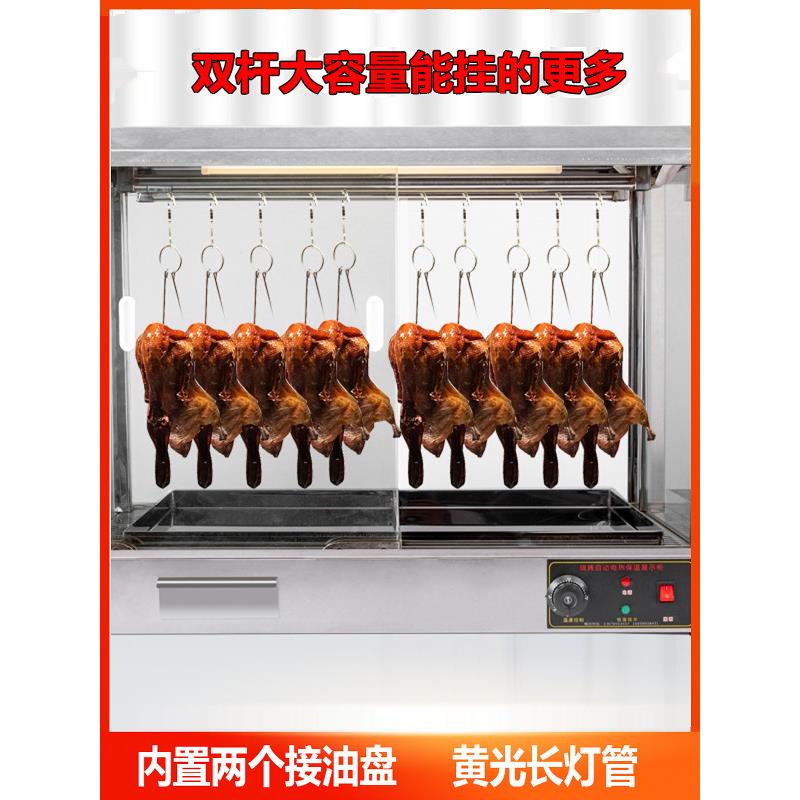 商热用不锈钢烤鸭大肉花保温展示柜SIJ风加香脆五肉烤干手切鸭展