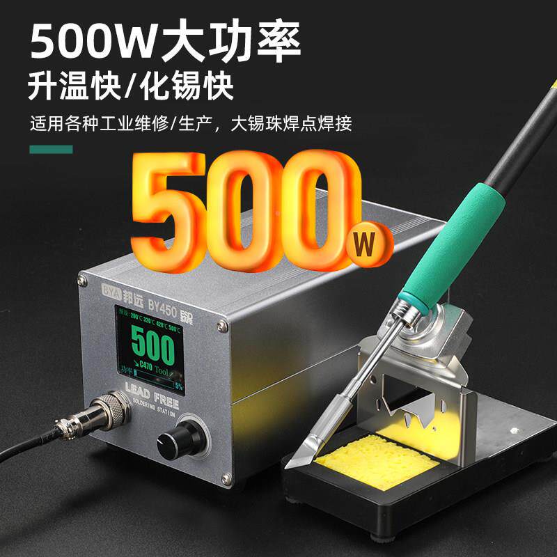500W大功率智能台电烙BY铁4750/C焊40新能源锂电池大焊点工业焊锡