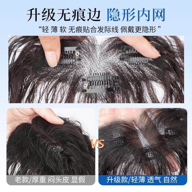 前发额顶假片女自然松高颅顶蓬真发隐形轻薄发头IFP际线贴刘海卷