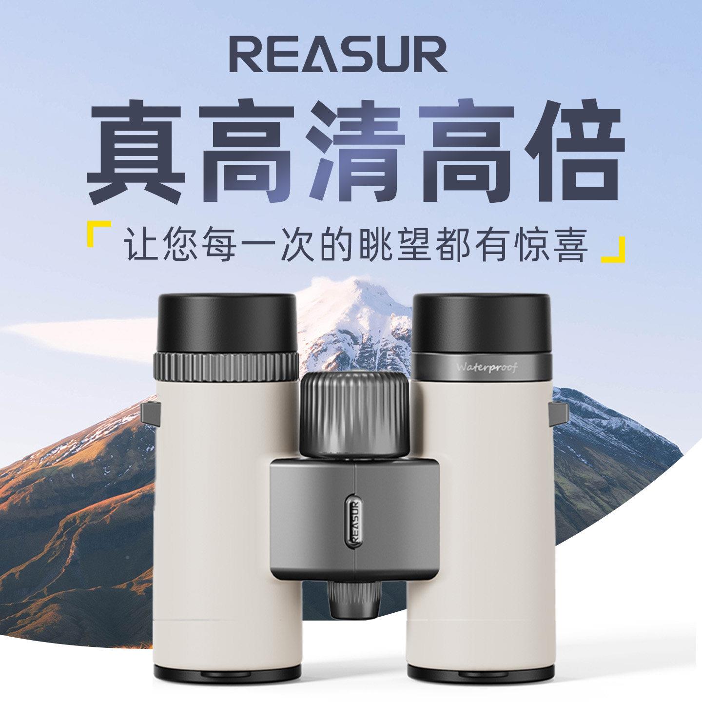 旅行家望旅行镜高倍高清观鸟演会剧院唱专双筒便携业远级户外防水