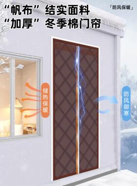 棉加厚棉门门帘2250新款农平房家村用免耐打孔冬季加厚帆布磨隔断