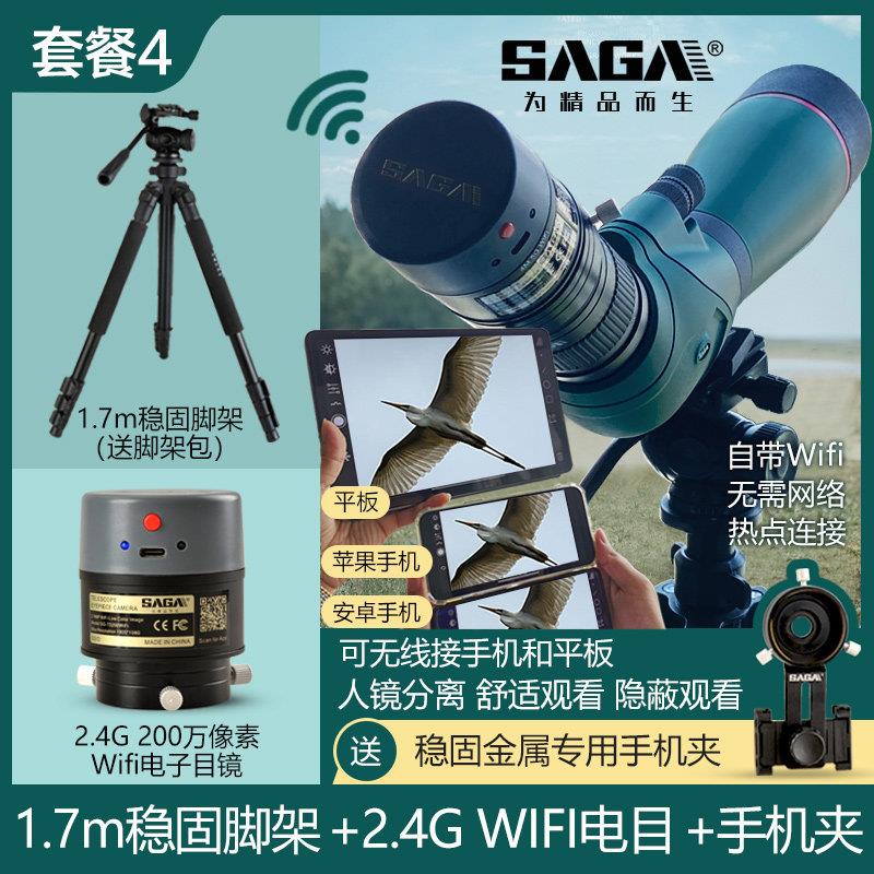 SGA萨伽ED观鸟镜夜高倍高清望单观雀ⅡED筒远镜60倍A变倍户外视专