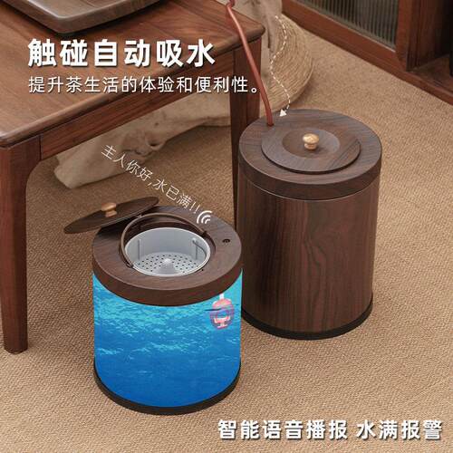 盛智能茶水桶自动水废茶台水桶家用茶具配件茶室吸茶台废榜水桶