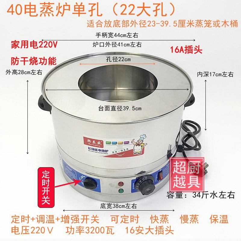 不锈钢电蒸热气蒸笼电锅台式电蒸蒸炉蒸包炉饭木桶配套蒸饭35商用