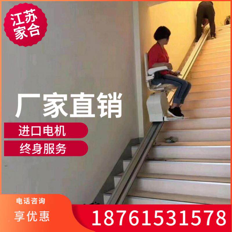 用楼楼降道上楼梯北京全国直线座椅式电梯欧酷莱老人家别墅升椅爬