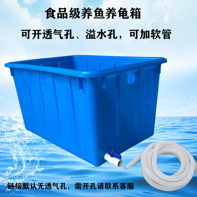 优质超大加水周转箱带排水培殖塑水箱食品阀级带龟盖子养料YPB鱼