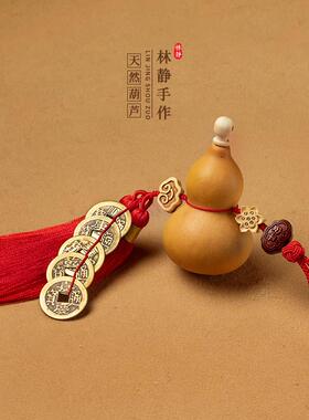 五帝钱门对门葫芦挂30925饰天室然开口内 置心朱砂大门客厅卧经流