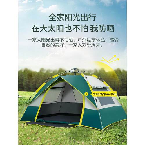 全自动野携营式帐篷户快开折叠便式双层防晒、防潮、防外2OLC-4蚊