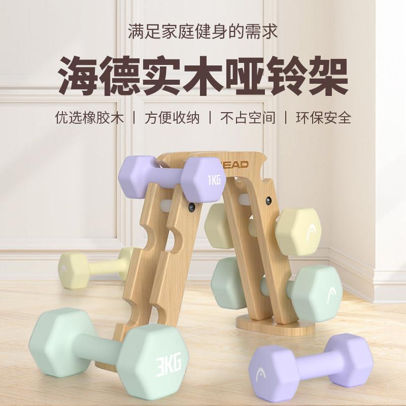 HEADYDE海德哑铃架子家用男士健小收身支架托套装重力量量训练纳