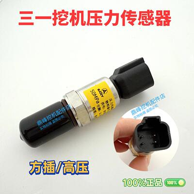 三一挖机15 135 155 25372 0225 2135 先导高压低液压泵压压力传