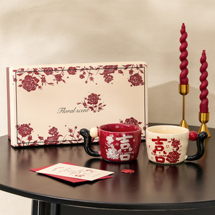 囍缘对杯结婚送新人订婚礼物新娘高级实用新婚礼物喜杯子套装一对