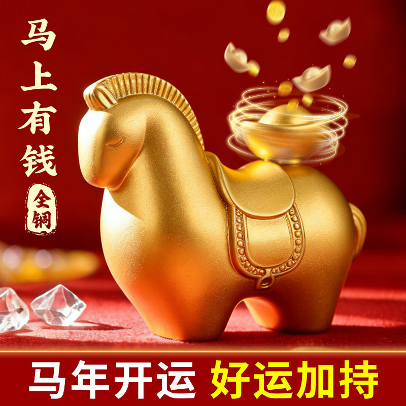 实心铜马上有钱纯铜马摆件元宝招财聚财店铺开业新年礼品家居装饰